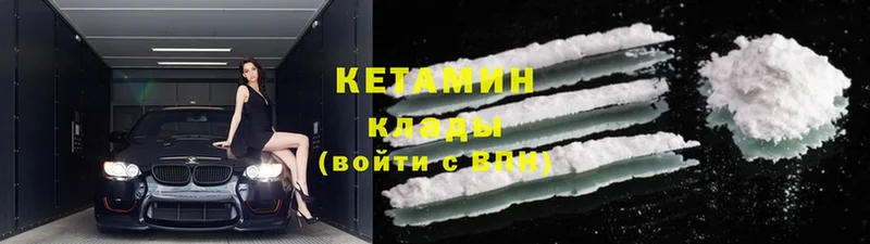 Кетамин ketamine  Пугачёв 